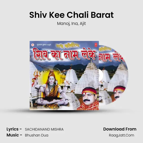 Shiv Kee Chali Barat Song mp3 | Manoj