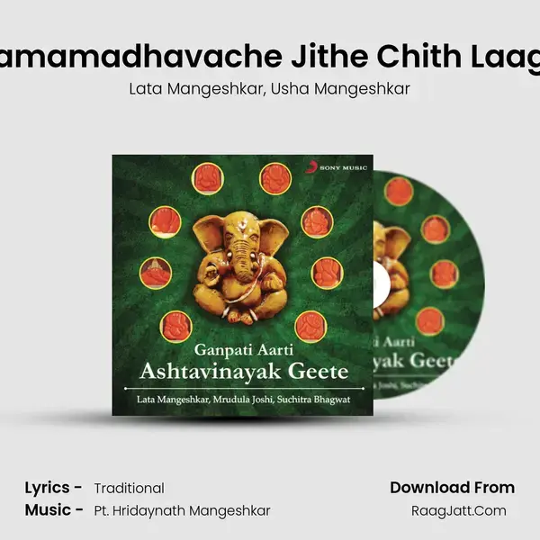 Ramamadhavache Jithe Chith Laage Song mp3 | Lata Mangeshkar