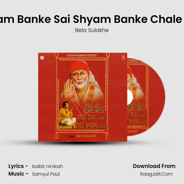 Sai Ram Banke Sai Shyam Banke Chale Aana mp3 song