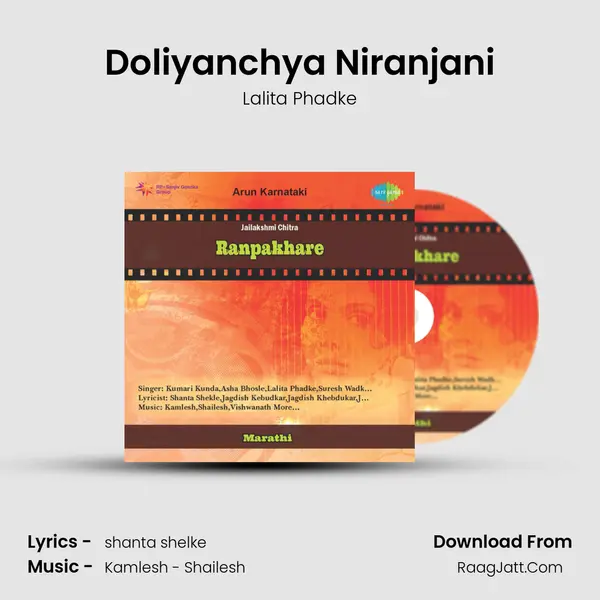 Doliyanchya Niranjani mp3 song