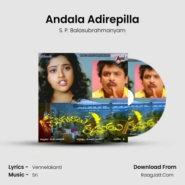 Andala Adirepilla Song mp3 | S. P. Balasubrahmanyam