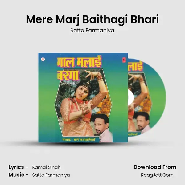 Mere Marj Baithagi Bhari Song mp3 | Satte Farmaniya