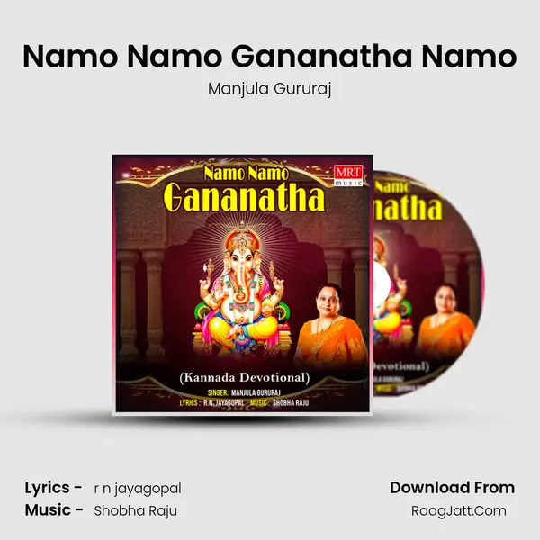 Namo Namo Gananatha Namo Song mp3 | Manjula Gururaj