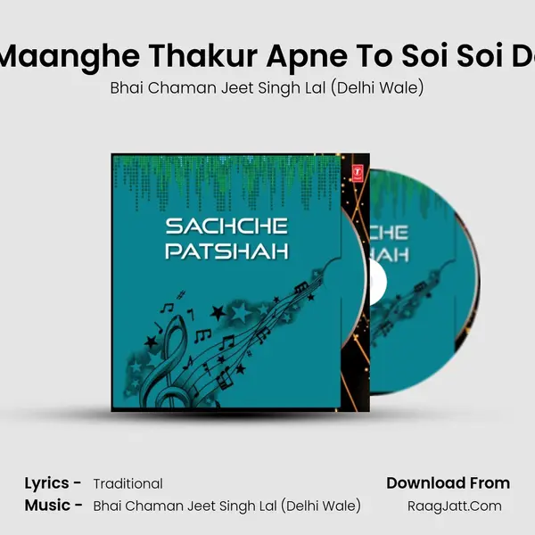 Jo Maanghe Thakur Apne To Soi Soi Deve Song mp3 | Bhai Chaman Jeet Singh Lal (Delhi Wale)