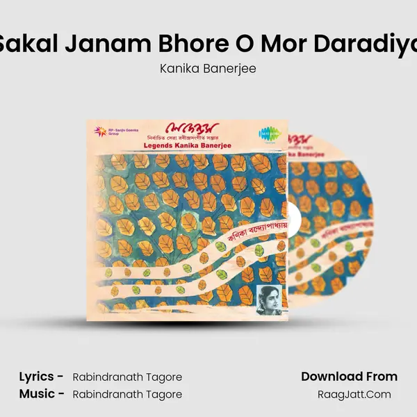 Sakal Janam Bhore O Mor Daradiya Song mp3 | Kanika Banerjee