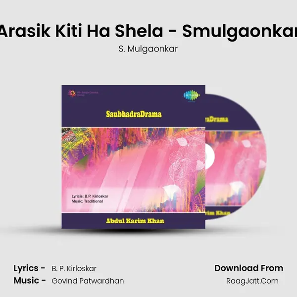 Arasik Kiti Ha Shela - Smulgaonkar Song mp3 | S. Mulgaonkar