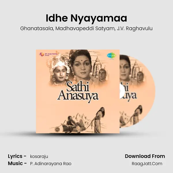 Idhe Nyayamaa Song mp3 | Ghanatasala