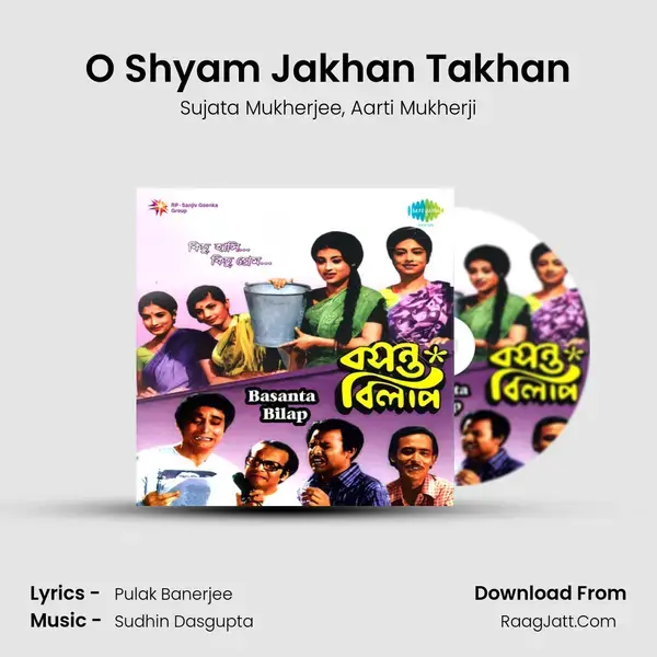 O Shyam Jakhan Takhan mp3 song