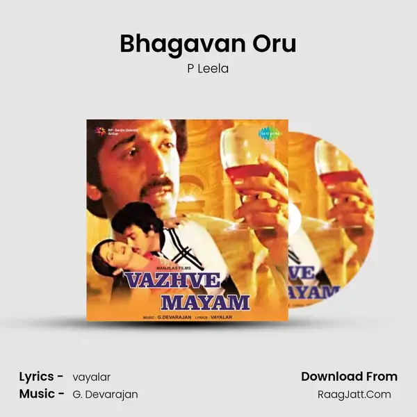 Bhagavan Oru Song mp3 | P Leela