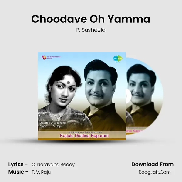 Choodave Oh Yamma Song mp3 | P. Susheela