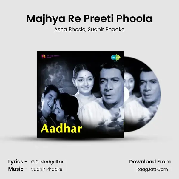 Majhya Re Preeti Phoola Song mp3 | Asha Bhosle