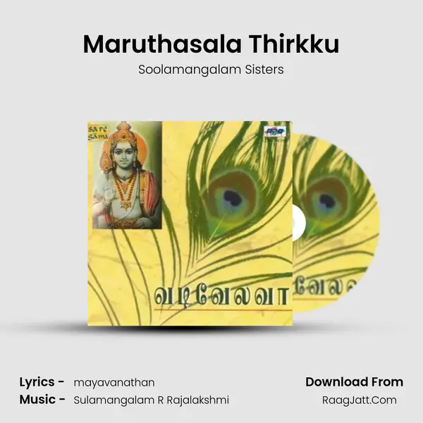 Maruthasala Thirkku Song mp3 | Soolamangalam Sisters