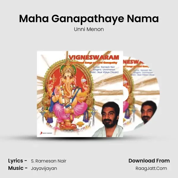 Maha Ganapathaye Nama Song mp3 | Unni Menon