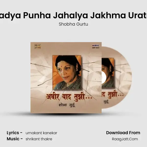 Ughadya Punha Jahalya Jakhma Uratalya Song mp3 | Shobha Gurtu