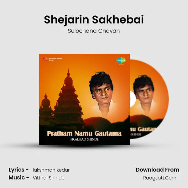 Shejarin Sakhebai Song mp3 | Sulochana Chavan