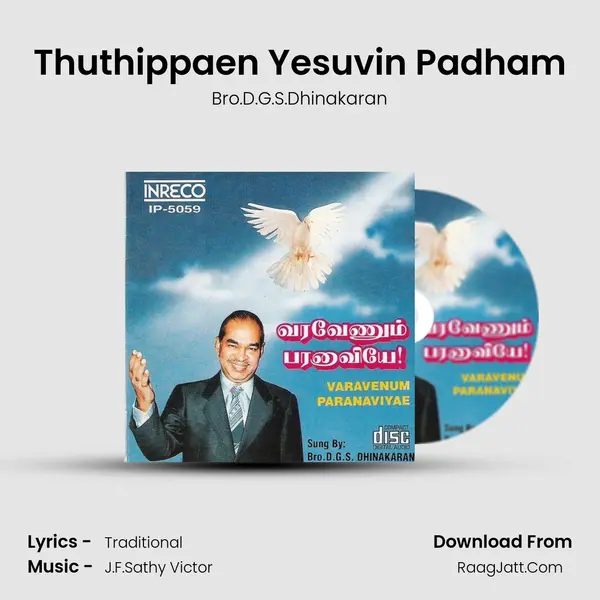 Thuthippaen Yesuvin Padham Song mp3 | Bro.D.G.S.Dhinakaran