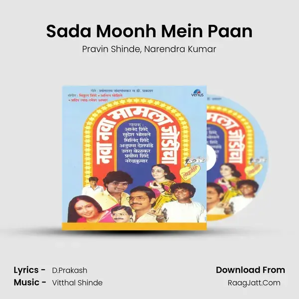 Sada Moonh Mein Paan mp3 song