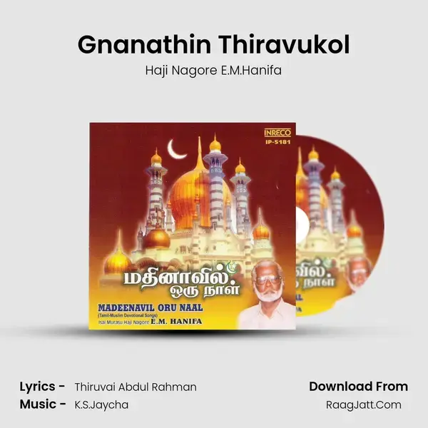 Gnanathin Thiravukol Song mp3 | Haji Nagore E.M.Hanifa