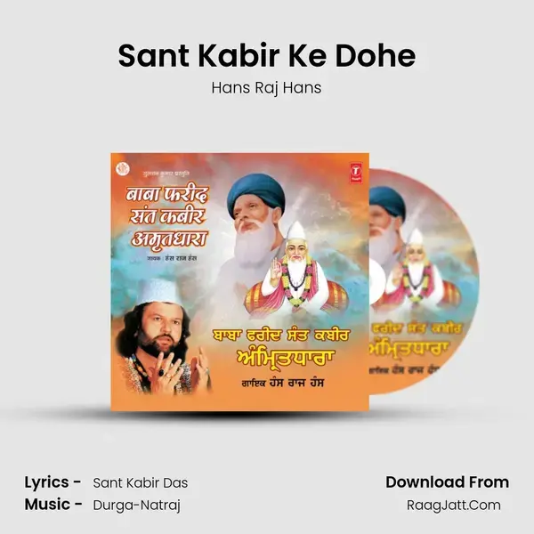 Sant Kabir Ke Dohe Song mp3 | Hans Raj Hans