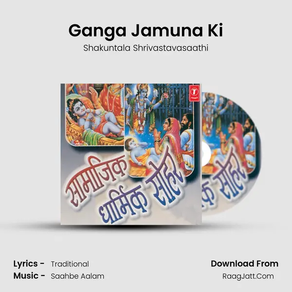 Ganga Jamuna Ki Song mp3 | Shakuntala Shrivastavasaathi