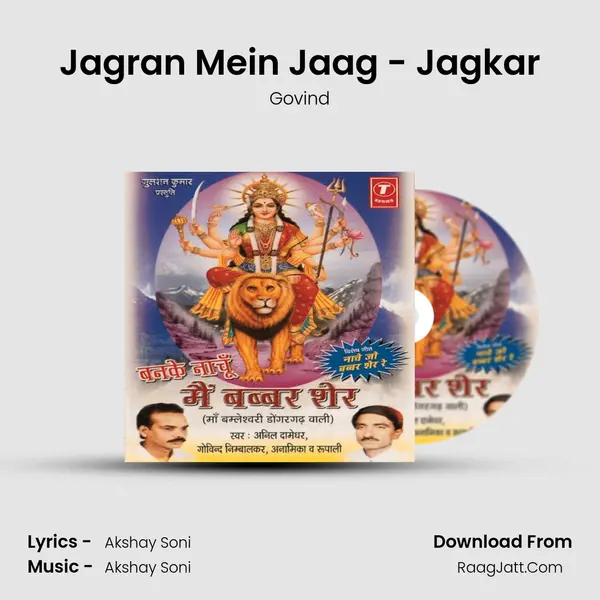 Jagran Mein Jaag - Jagkar Song mp3 | Govind