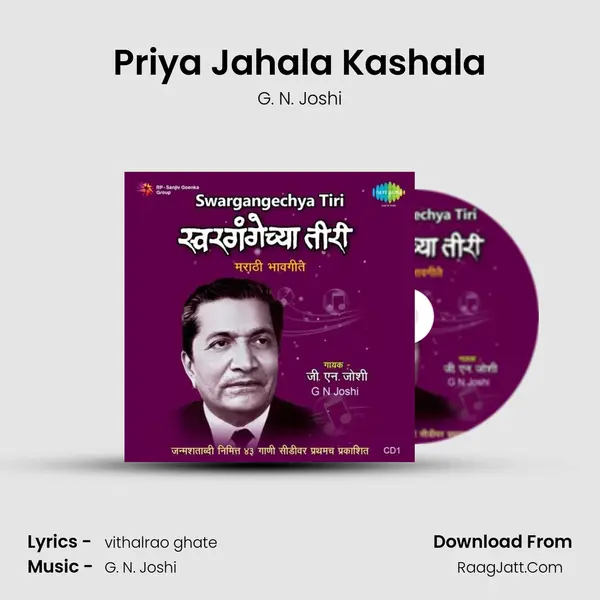 Priya Jahala Kashala mp3 song