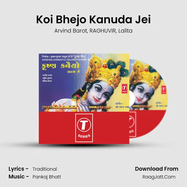 Koi Bhejo Kanuda Jei Song mp3 | Arvind Barot