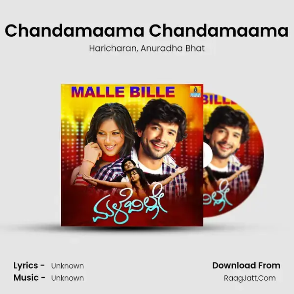 Chandamaama Chandamaama Song mp3 | Haricharan