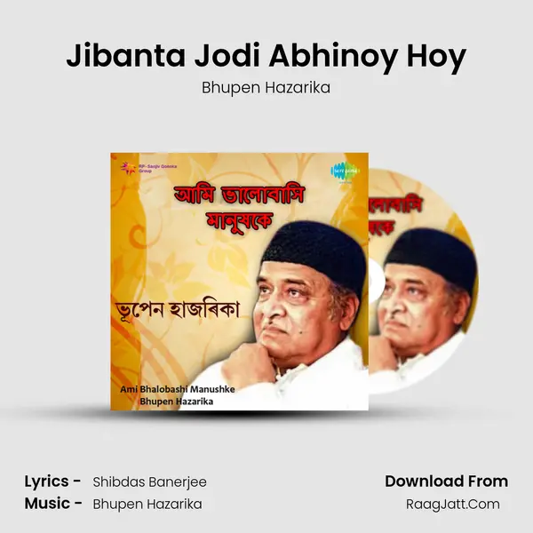 Jibanta Jodi Abhinoy Hoy Song mp3 | Bhupen Hazarika