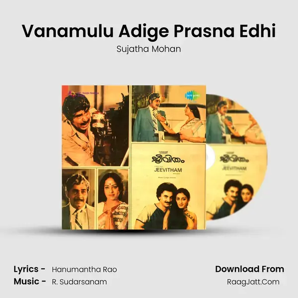 Vanamulu Adige Prasna Edhi Song mp3 | Sujatha Mohan