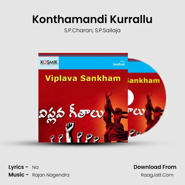 Konthamandi Kurrallu Song mp3 | S.P.Charan