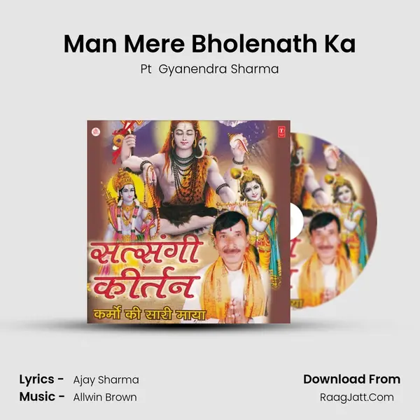 Man Mere Bholenath Ka Song mp3 | Pt  Gyanendra Sharma