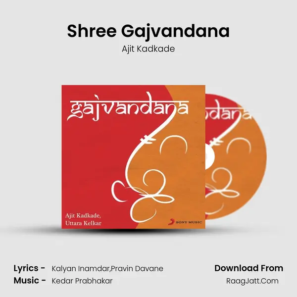 Shree Gajvandana Song mp3 | Ajit Kadkade