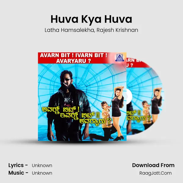 Huva Kya Huva Song mp3 | Latha Hamsalekha