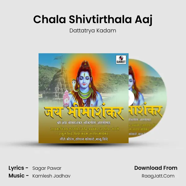 Chala Shivtirthala Aaj Song mp3 | Dattatrya Kadam