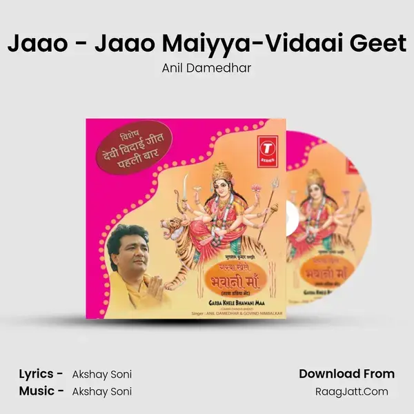 Jaao - Jaao Maiyya-Vidaai Geet Song mp3 | Anil Damedhar