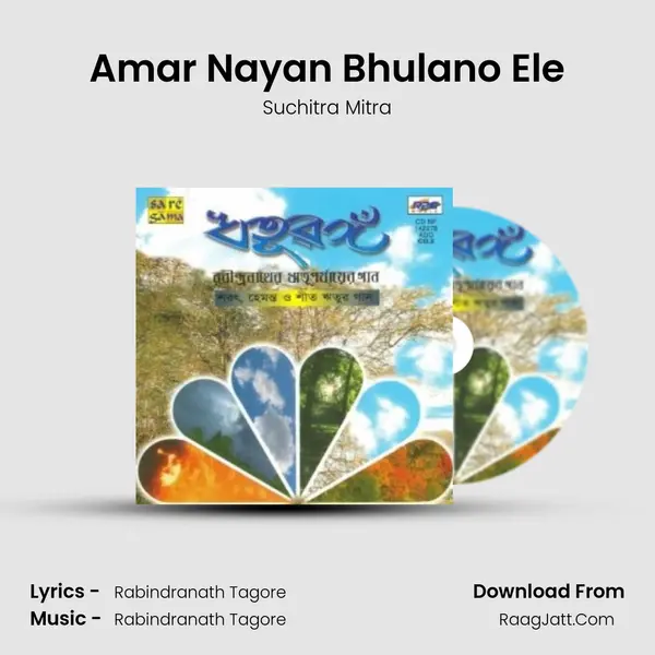 Amar Nayan Bhulano Ele Song mp3 | Suchitra Mitra