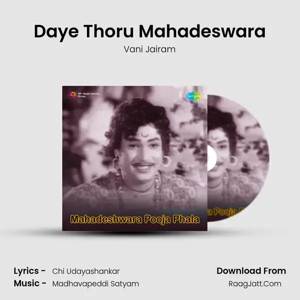 Daye Thoru Mahadeswara Song mp3 | Vani Jairam