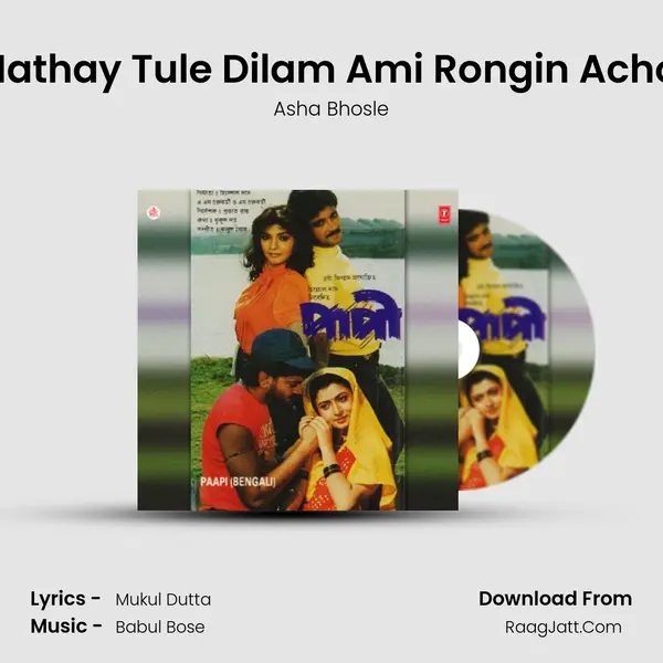 Mathay Tule Dilam Ami Rongin Achol Song mp3 | Asha Bhosle