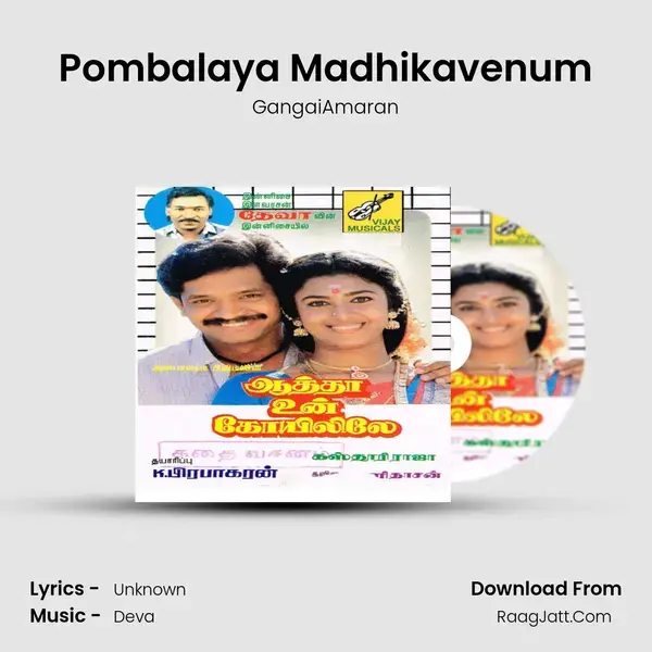 Pombalaya Madhikavenum Song mp3 | GangaiAmaran