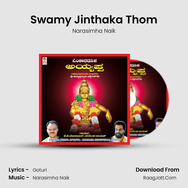 Swamy Jinthaka Thom Song mp3 | Narasimha Naik