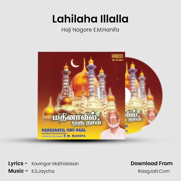 Lahilaha Illalla Song mp3 | Haji Nagore E.M.Hanifa