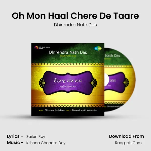 Oh Mon Haal Chere De Taare Song mp3 | Dhirendra Nath Das