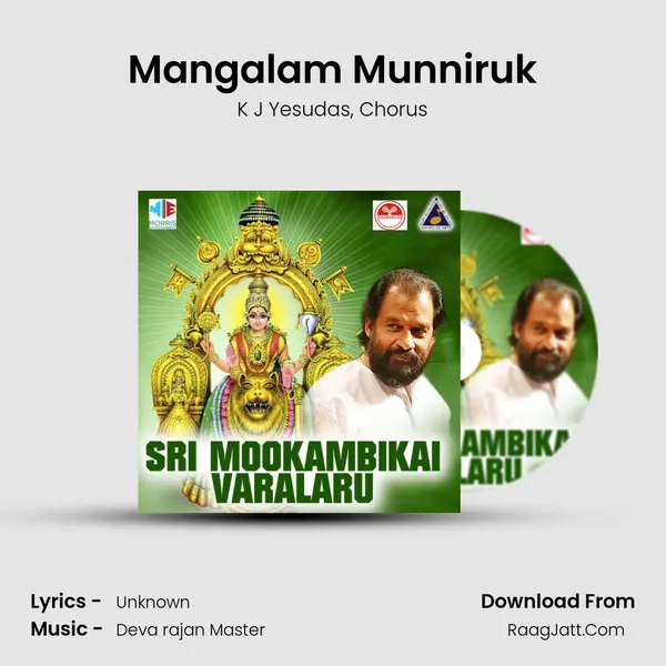 Mangalam Munniruk Song mp3 | K J Yesudas