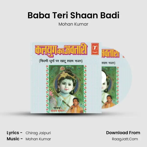 Baba Teri Shaan Badi Song mp3 | Mohan Kumar