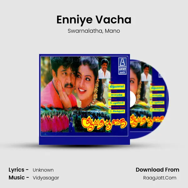 Enniye Vacha Song mp3 | Swarnalatha