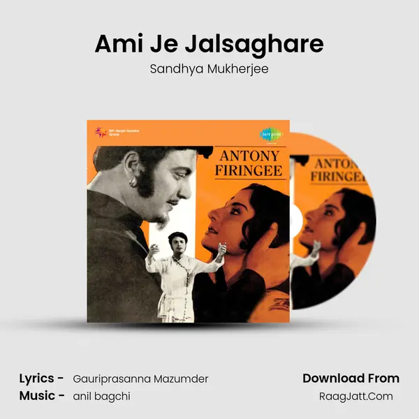 Ami Je Jalsaghare Song mp3 | Sandhya Mukherjee