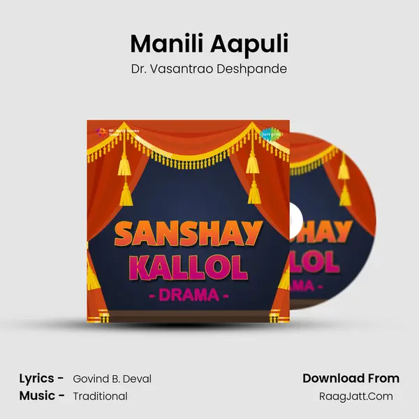 Manili Aapuli Song mp3 | Dr. Vasantrao Deshpande