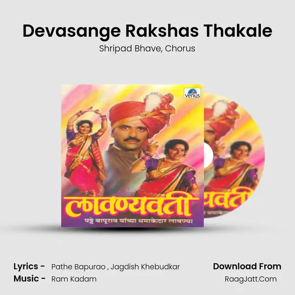 Devasange Rakshas Thakale mp3 song