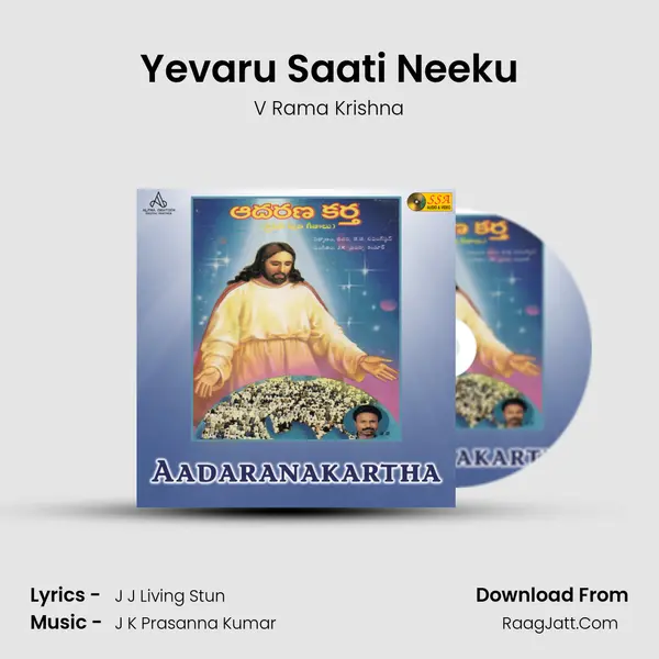 Yevaru Saati Neeku Song mp3 | V Rama Krishna